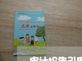 审计报告引用法规条文格式