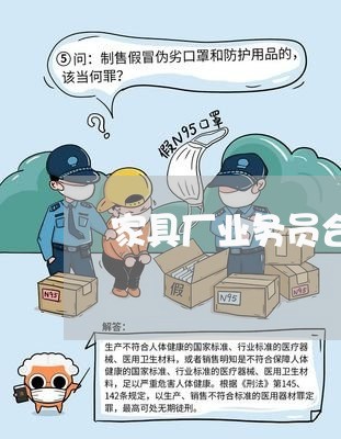 家具厂业务员合同书怎么写/2023061653815