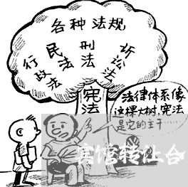 宾馆转让合同书怎么写/2023011659260
