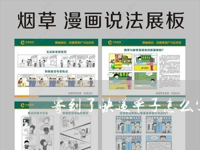 寄到了快递单子怎么写合同/2023011761604