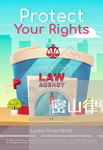 密山律师事务所免费咨询