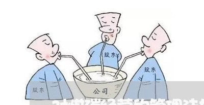 对煤碳经营的管理法规