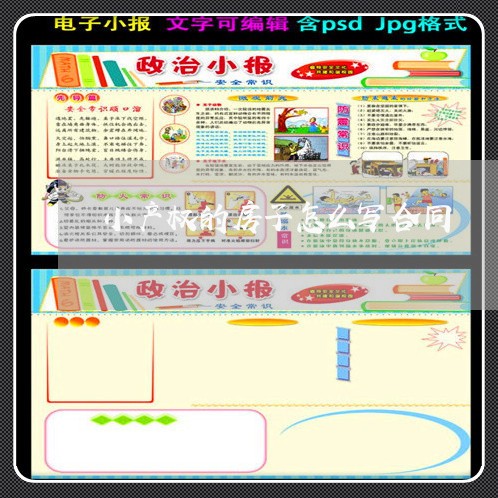 小产权的房子怎么写合同/2023022718271 小产权的房子怎么写合同/2023022718271