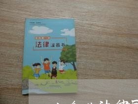 小企业法律顾问需要多少钱 小企业法律顾问需要多少钱