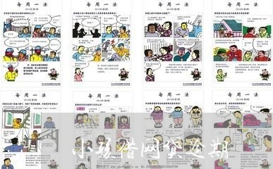 小孩借网贷逾期 小孩借网贷逾期