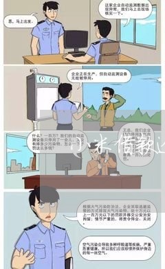小米借款逾期多久被起诉 小米借款逾期多久被起诉