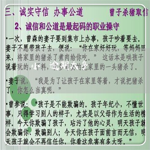 小貸逾期太多