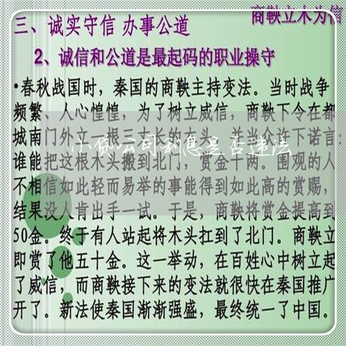 小贷公司利息是否违法 小贷公司利息是否违法