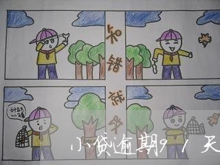 小贷逾期91天