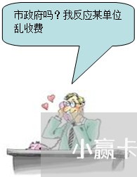 小赢卡贷逾期r