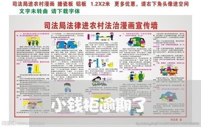 小钱柜逾期了
