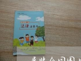 展览合同图片文案模板怎么写/2023040259514
