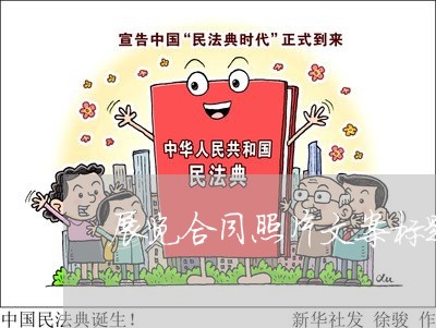 展览合同照片文案标题怎样写/2023041547179