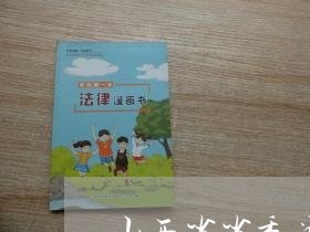山西省省委法律顾问 山西省省委法律顾问