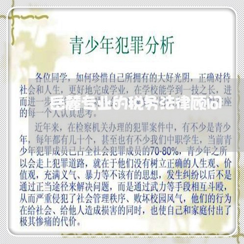 岳麓专业的税务法律顾问 岳麓专业的税务法律顾问