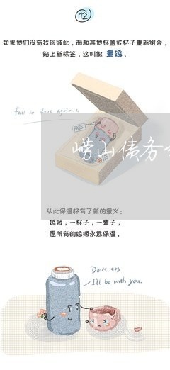 崂山债务纠纷律师电话咨询