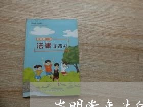 崇明常年法律顾问收费情况/2023061982616 崇明常年法律顾问收费情况/2023061982616