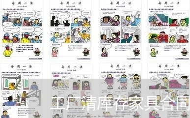 工厂清库存家具合同怎么写/2023041204846