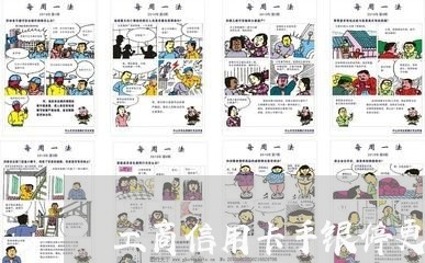 工商信用卡手银停更了
