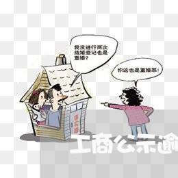 工商公示逾期还能申报吗/2023120963947