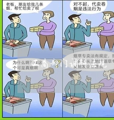 工商部门调解法规