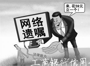 工商银行信用卡有逾期怎么办理