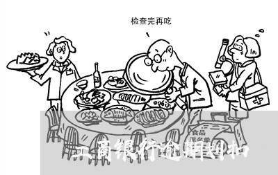 工商银行逾期划扣 工商银行逾期划扣