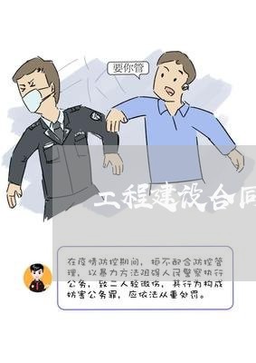 工程建设合同发包模式怎么写/2023041596148