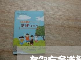 左邻右舍送餐服务合同怎么写/2023011716138 左邻右舍送餐服务合同怎么写/2023011716138