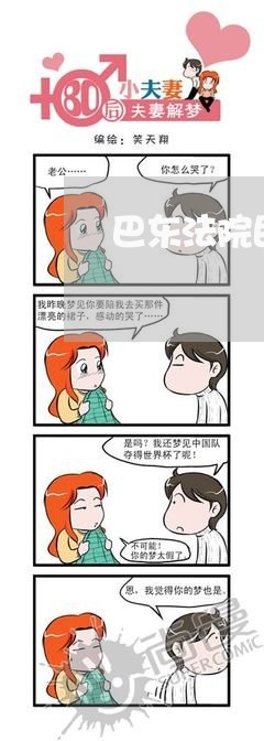 巴东法院民事审判庭长