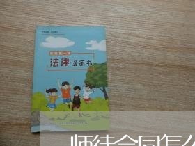师徒合同怎么写挖掘机/2023041463624 师徒合同怎么写挖掘机/2023041463624