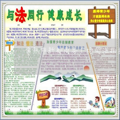 常熟市新都商务广场司法拍卖 常熟市新都商务广场司法拍卖