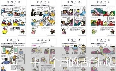 干一个月的活合同怎么写/2023061637148 干一个月的活合同怎么写/2023061637148