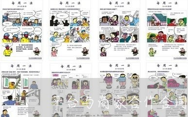 平台与商家合作合同怎么写 平台与商家合作合同怎么写