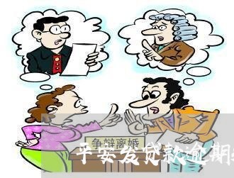 平安发贷款逾期短信假的 平安发贷款逾期短信假的