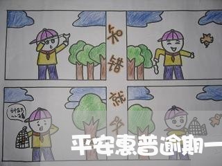平安惠普逾期一天就打电话/2023032637372