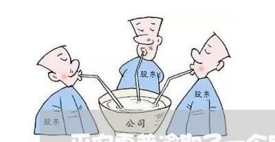 平安惠普逾期了一个月 平安惠普逾期了一个月