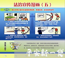 平安新一贷怎样算逾期/2023031984171