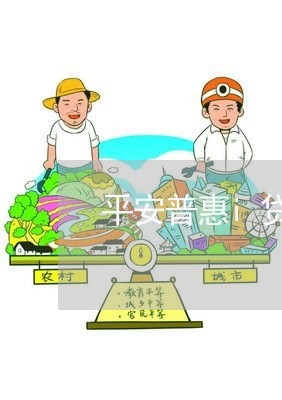 平安普惠i贷逾期的有吗 平安普惠i贷逾期的有吗