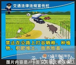 平安普惠逾期催收太烦了