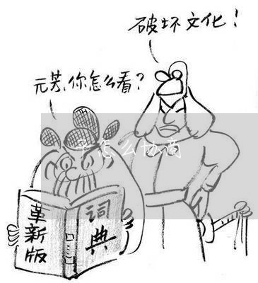 平怎么协商/2023030253825