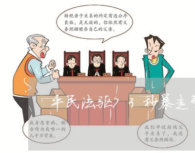 平民法驱73秒暴走擎天 平民法驱73秒暴走擎天