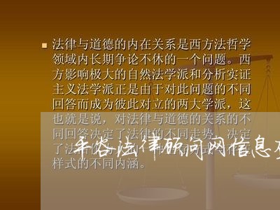 平谷法律顾问网信息查询 平谷法律顾问网信息查询