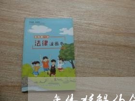 年终奖解约合同怎么写/2023041263926 年终奖解约合同怎么写/2023041263926