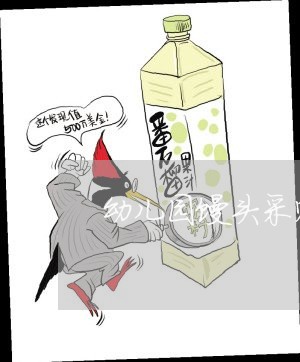 幼儿园馒头采购合同怎么写/2023042382594