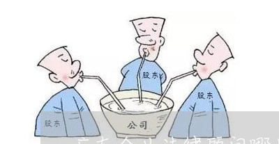 广东企业法律顾问哪里有/2023061807381