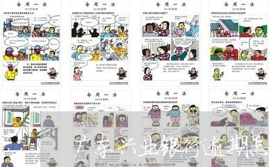 广东兴业银行逾期怎么协商/2023011655736 广东兴业银行逾期怎么协商/2023011655736
