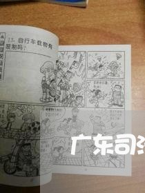 广东司法鉴定中心在哪 广东司法鉴定中心在哪
