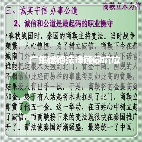 广东婚姻法律顾问价位/2023061828257 广东婚姻法律顾问价位/2023061828257