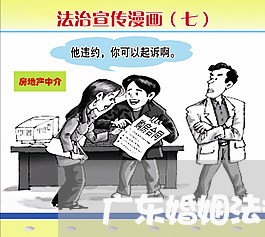 广东婚姻法律顾问收费标准/2023061838179 广东婚姻法律顾问收费标准/2023061838179